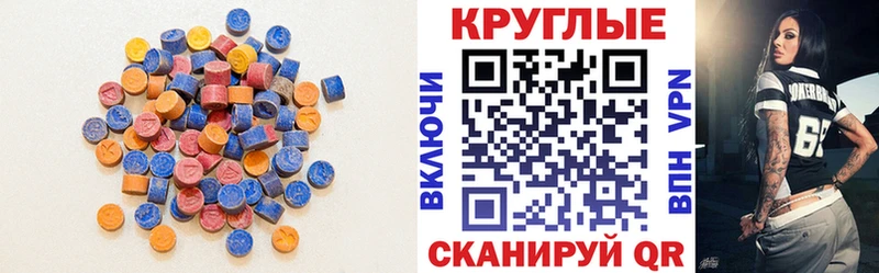 ЭКСТАЗИ таблы  Звенигород 