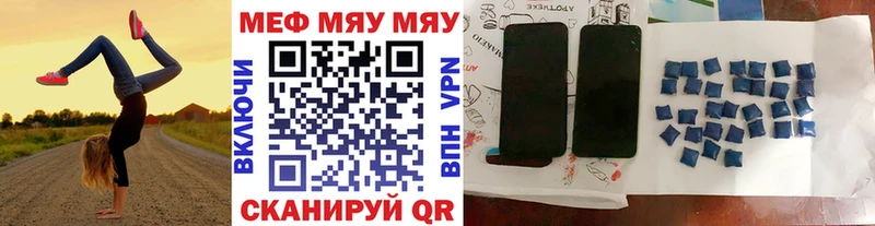 что такое наркотик Звенигород МЕФ мяу мяу