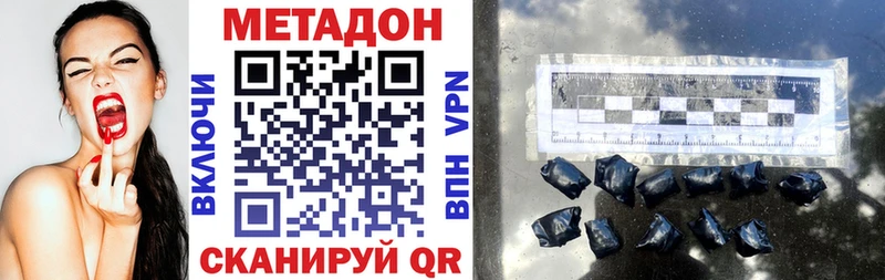 МЕТАДОН VHQ  Звенигород 