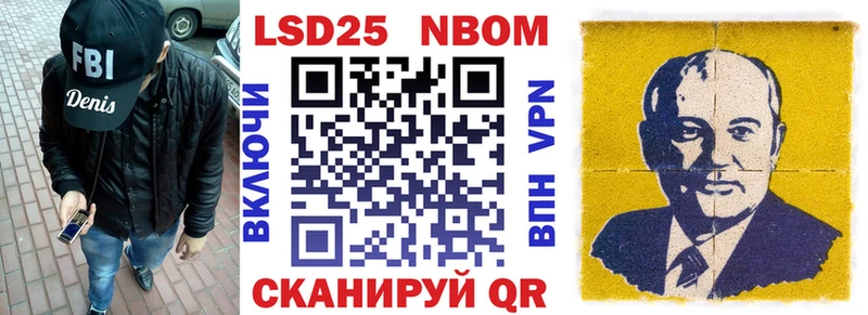Марки NBOMe 1,5мг  Звенигород 