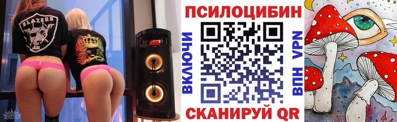 Псилоцибиновые грибы Magic Shrooms  ссылка на мегу как зайти  Звенигород 